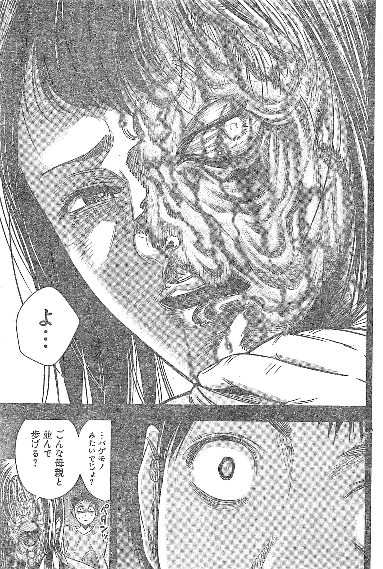 DINER (KAWAI Takanori) - Chapter 21 - Page 11