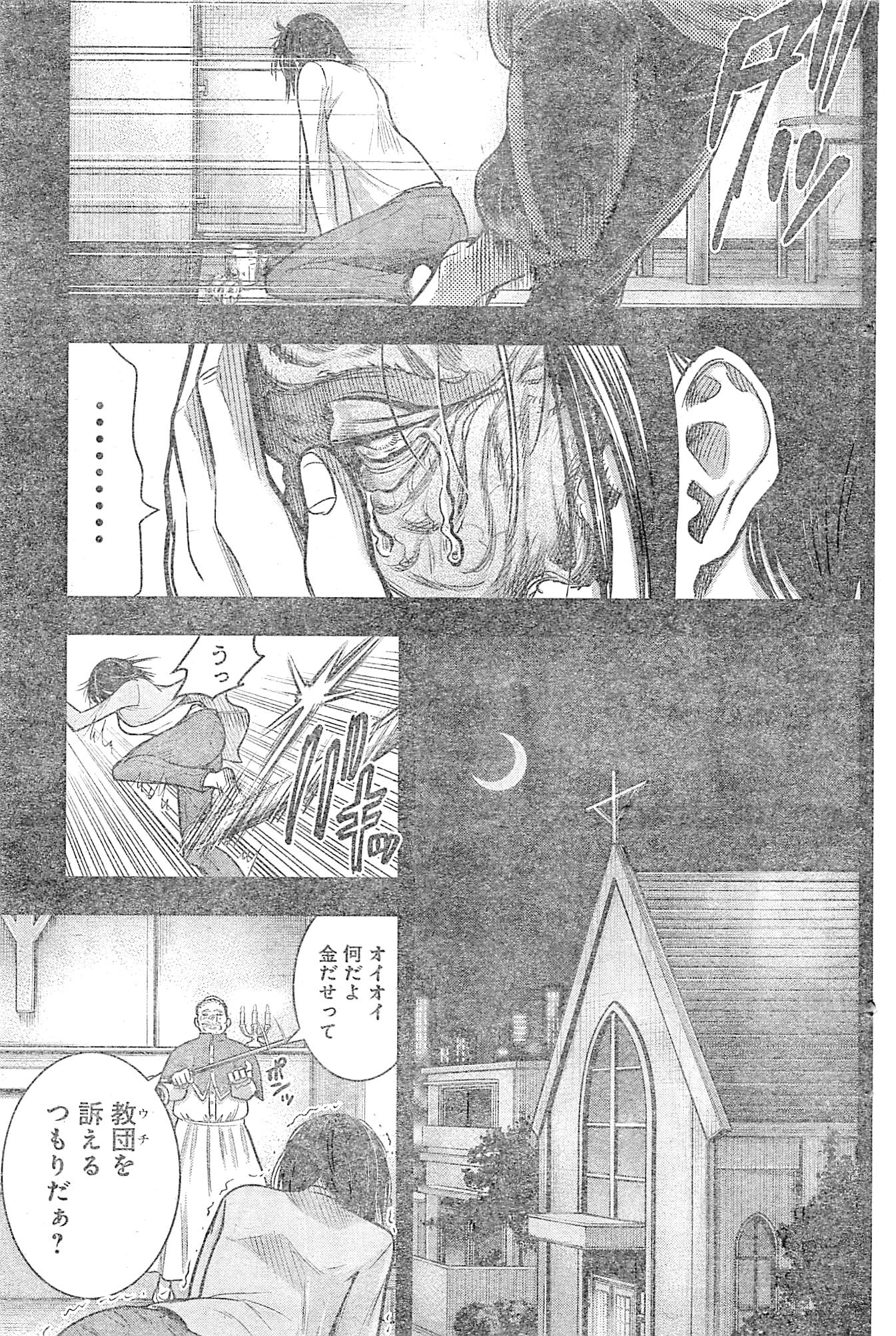 DINER (KAWAI Takanori) - Chapter 21 - Page 13