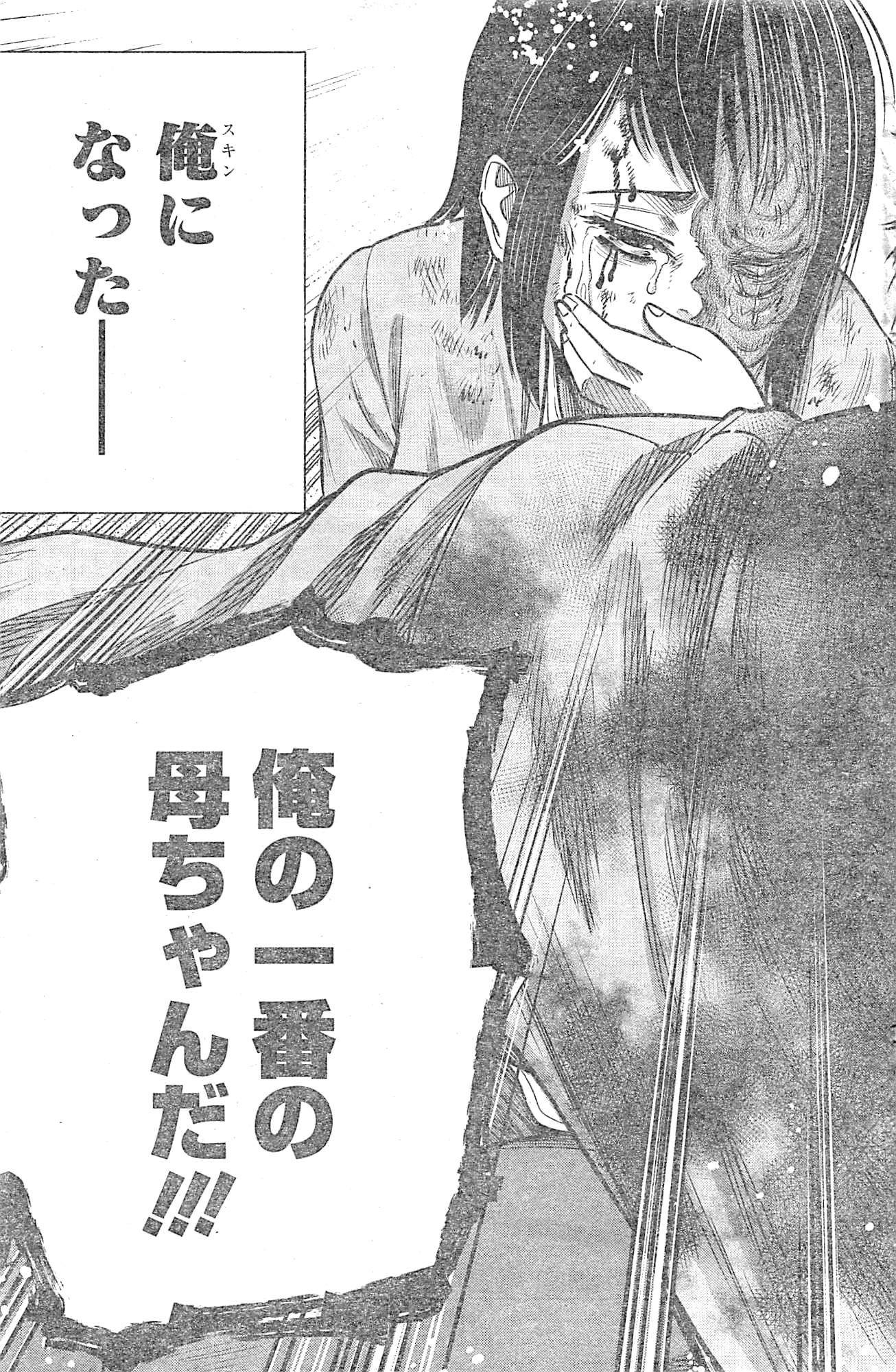 DINER (KAWAI Takanori) - Chapter 21 - Page 19