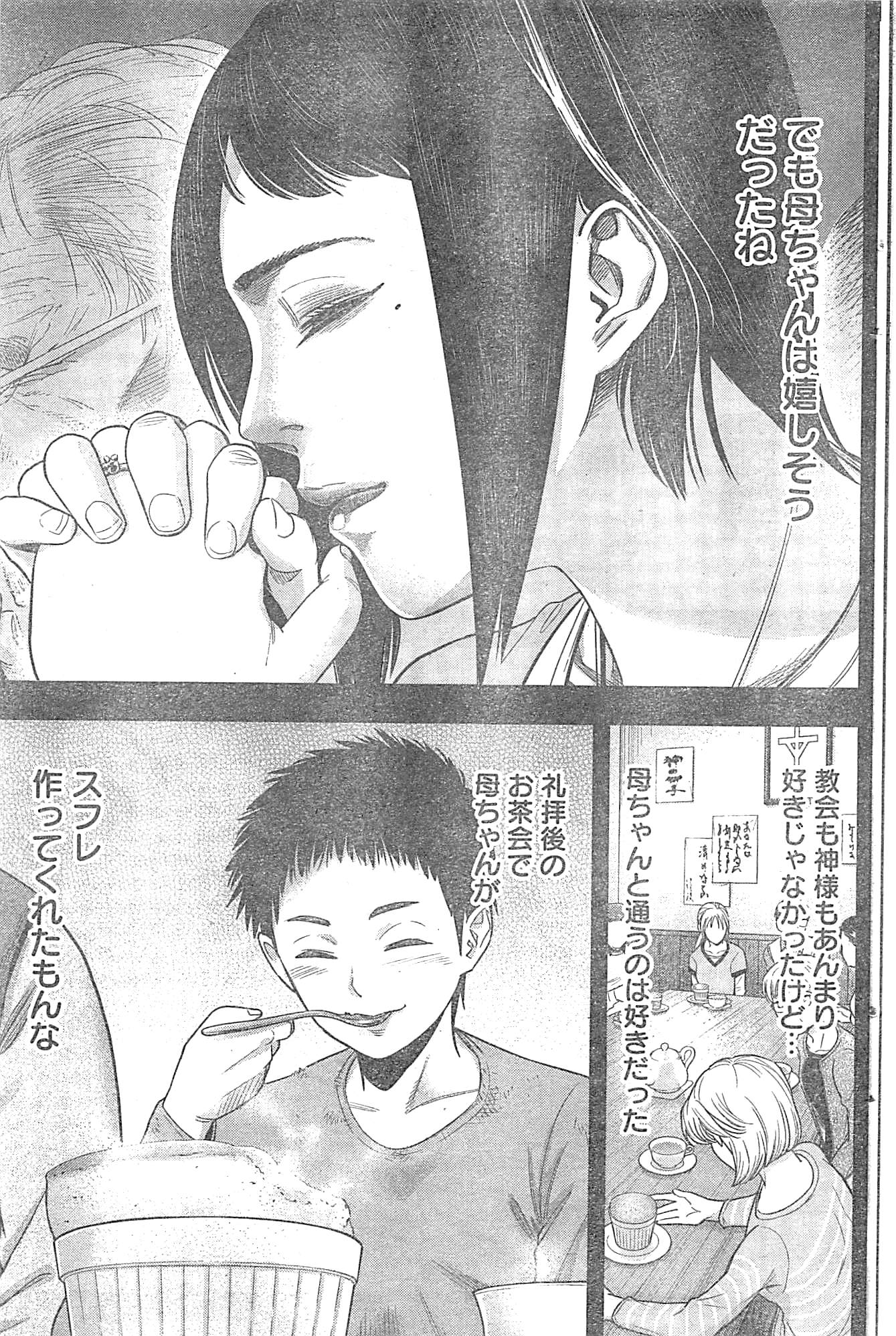 DINER (KAWAI Takanori) - Chapter 21 - Page 3