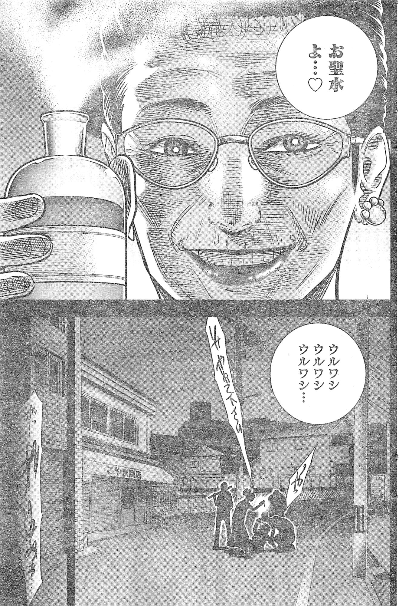 DINER (KAWAI Takanori) - Chapter 21 - Page 9