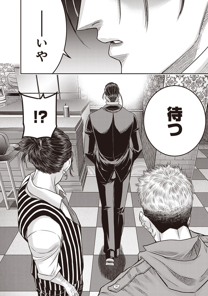 DINER (KAWAI Takanori) - Chapter 210 - Page 11