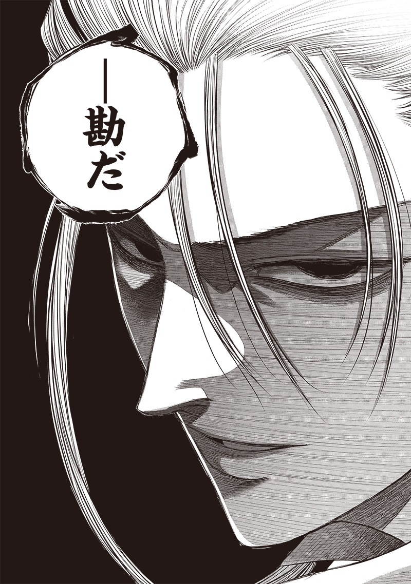 DINER (KAWAI Takanori) - Chapter 210 - Page 13