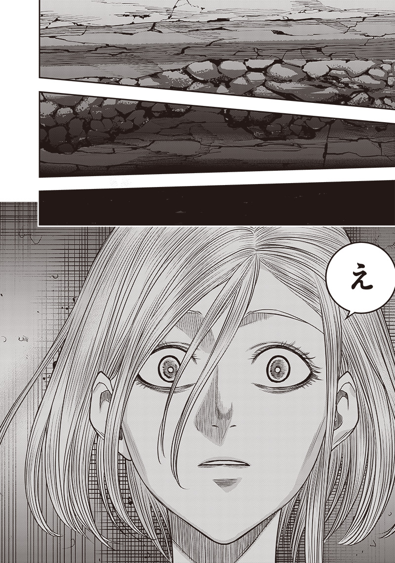 DINER (KAWAI Takanori) - Chapter 210 - Page 15