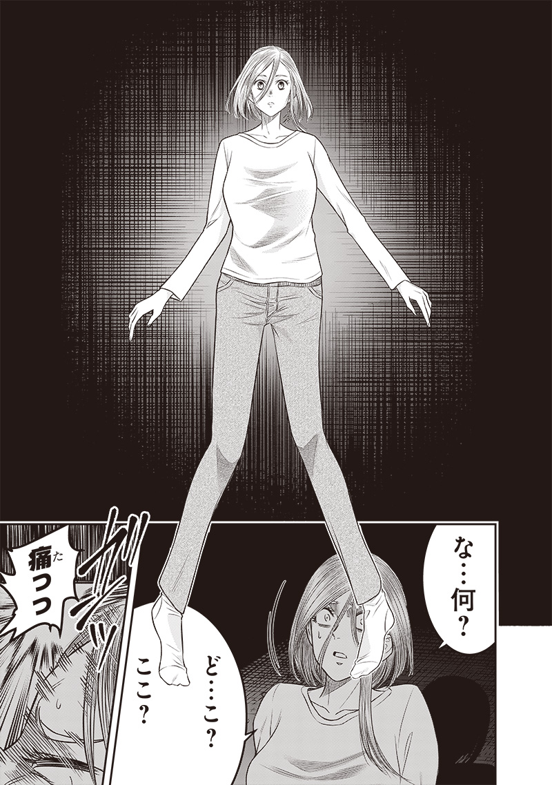 DINER (KAWAI Takanori) - Chapter 210 - Page 16