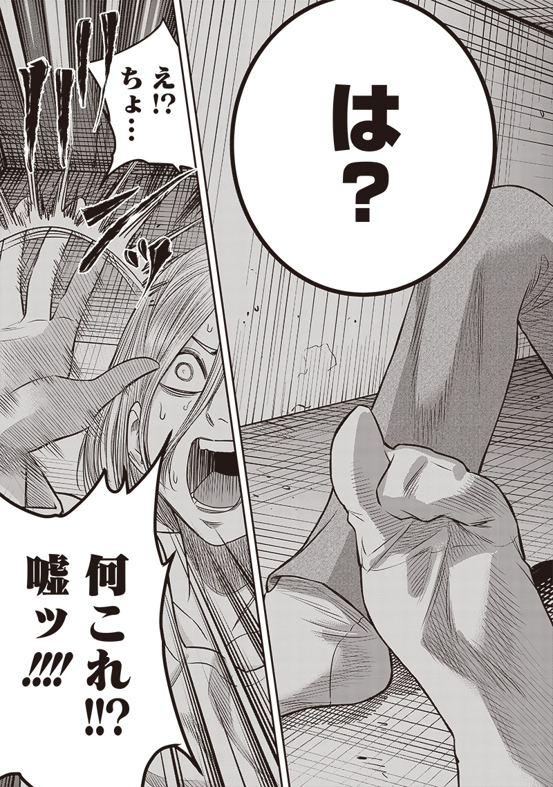 DINER (KAWAI Takanori) - Chapter 210 - Page 18