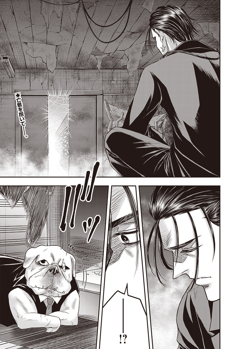 DINER (KAWAI Takanori) - Chapter 210 - Page 2