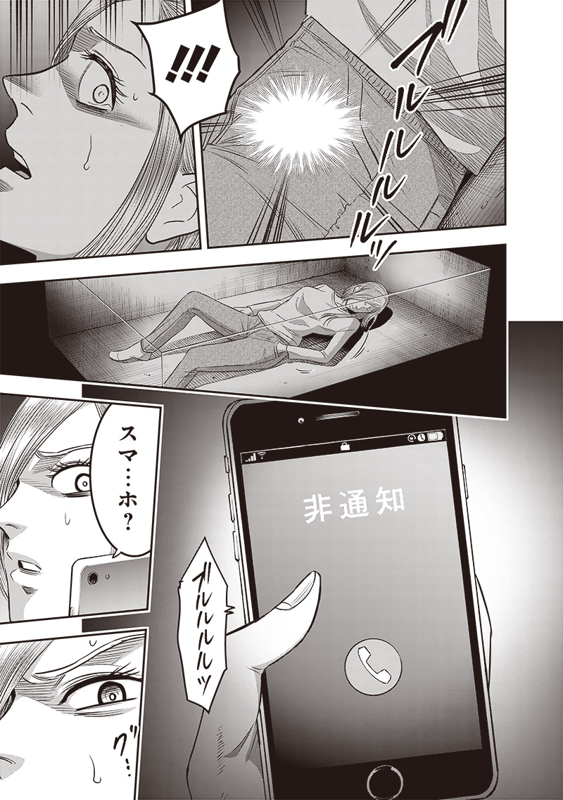 DINER (KAWAI Takanori) - Chapter 210 - Page 20