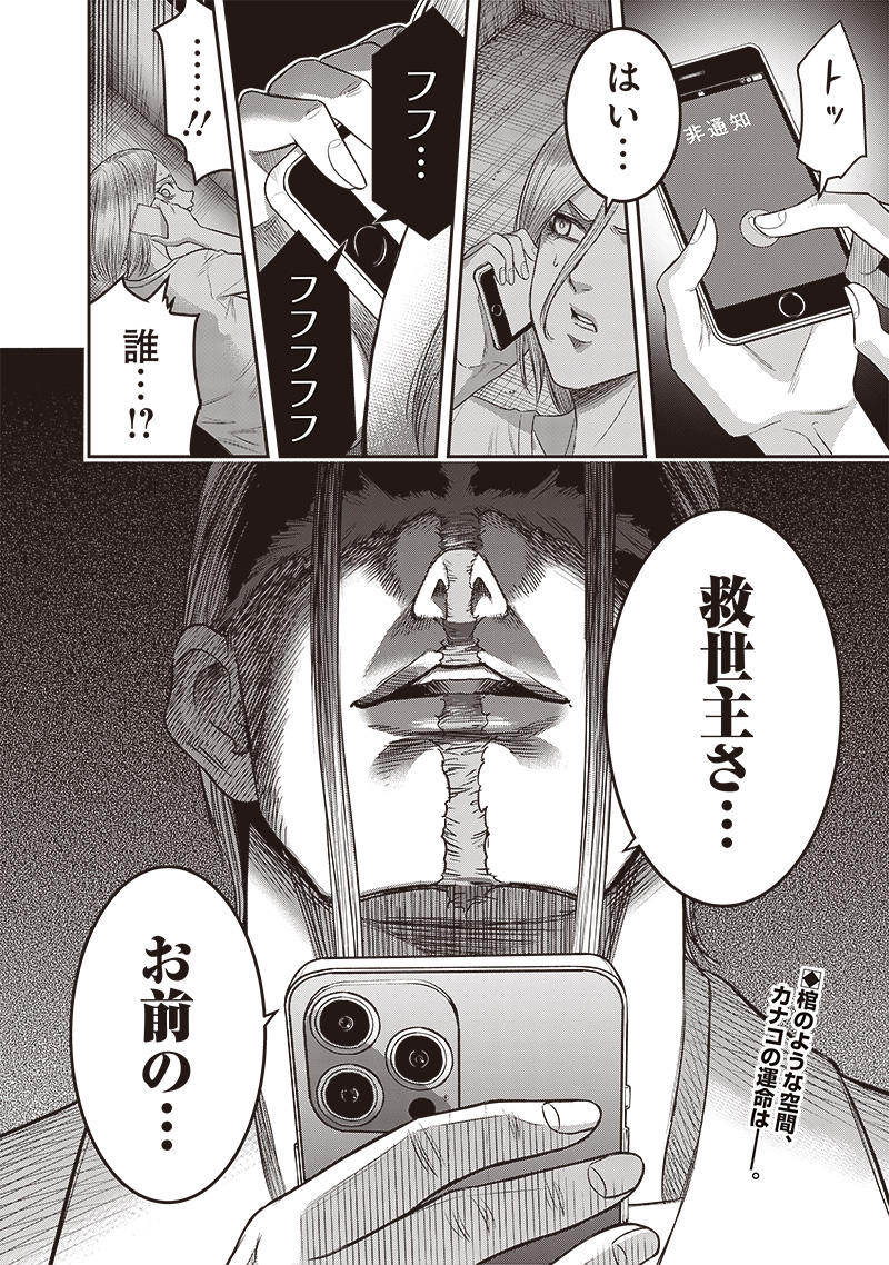 DINER (KAWAI Takanori) - Chapter 210 - Page 21