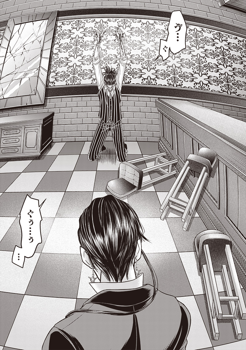 DINER (KAWAI Takanori) - Chapter 210 - Page 4