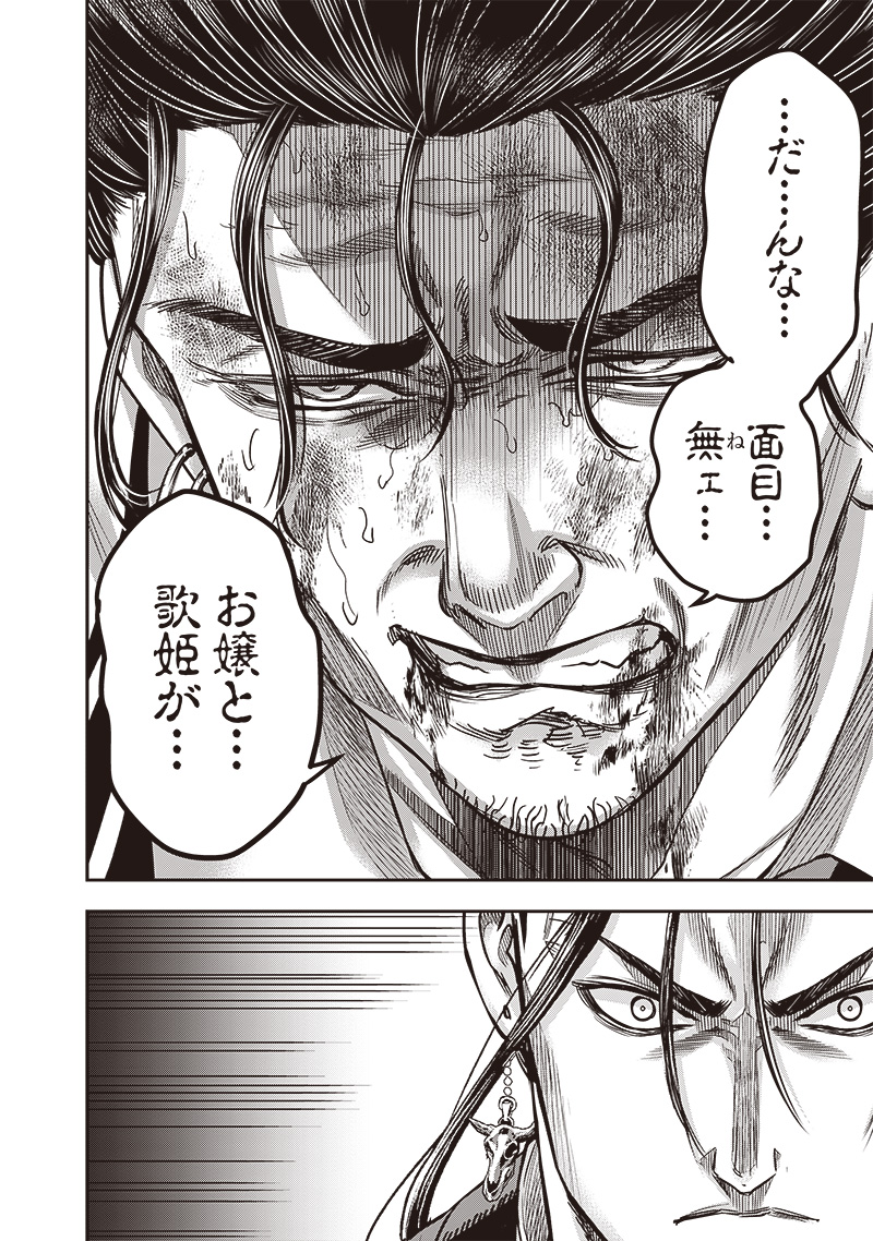 DINER (KAWAI Takanori) - Chapter 210 - Page 5