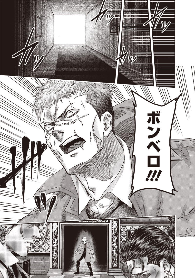 DINER (KAWAI Takanori) - Chapter 210 - Page 6