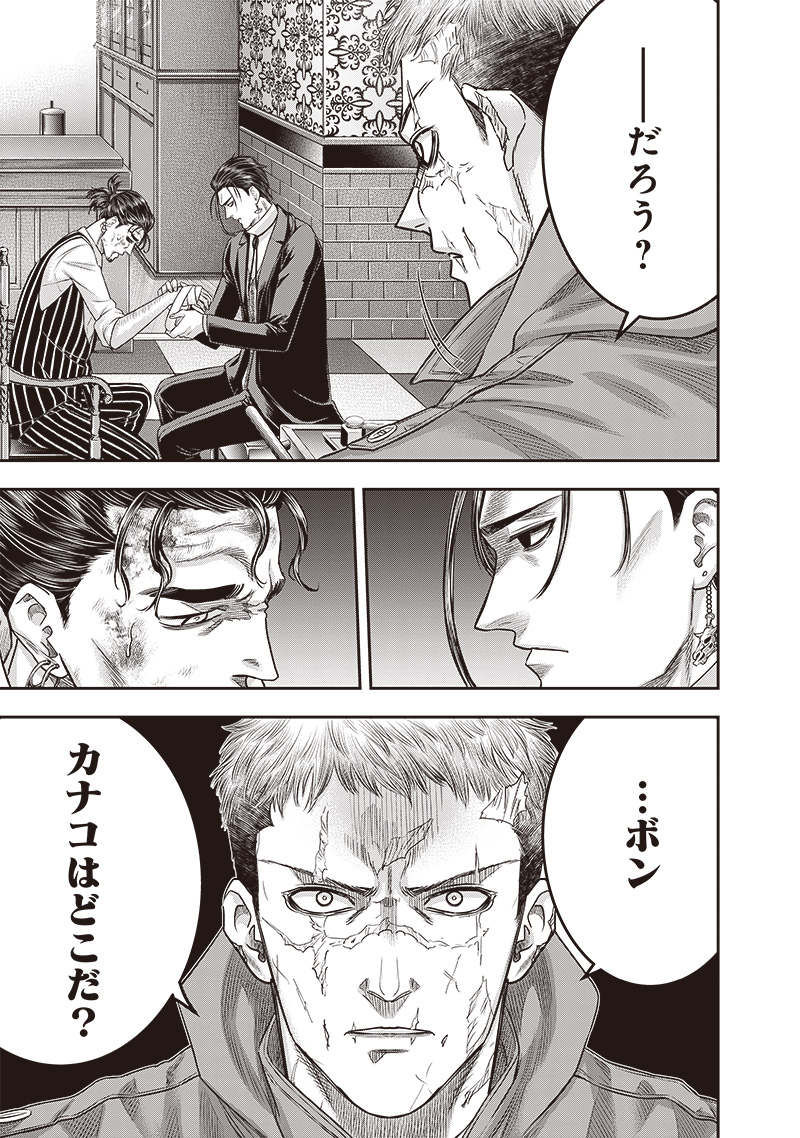 DINER (KAWAI Takanori) - Chapter 210 - Page 8