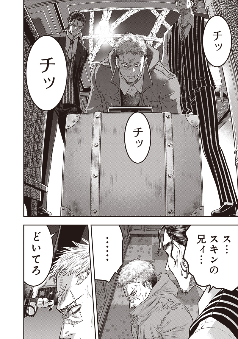 DINER (KAWAI Takanori) - Chapter 211 - Page 10