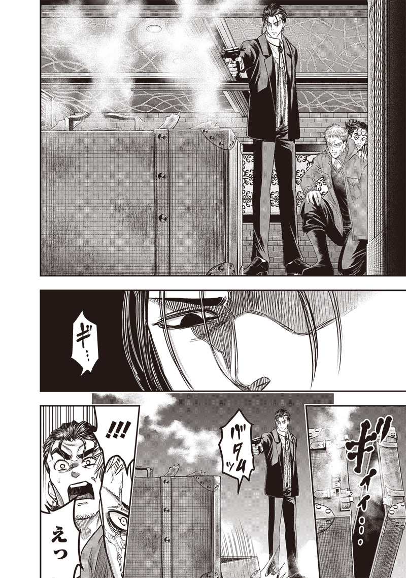 DINER (KAWAI Takanori) - Chapter 211 - Page 12