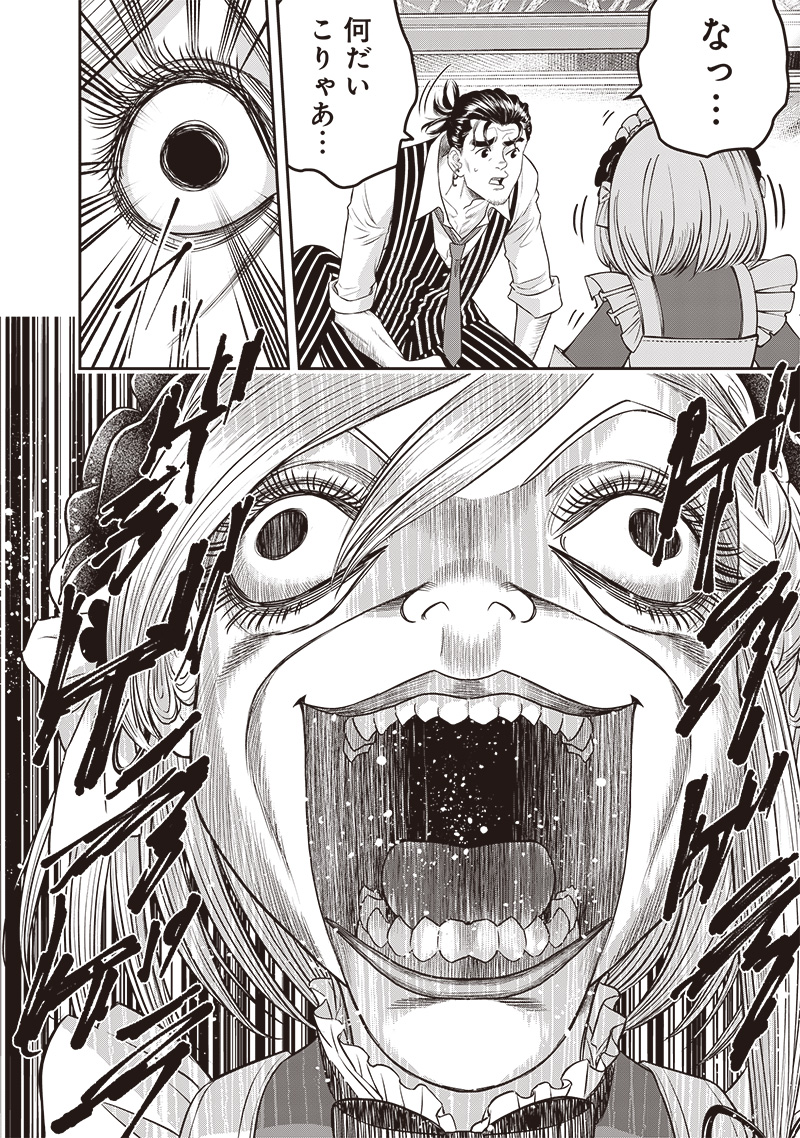 DINER (KAWAI Takanori) - Chapter 211 - Page 14