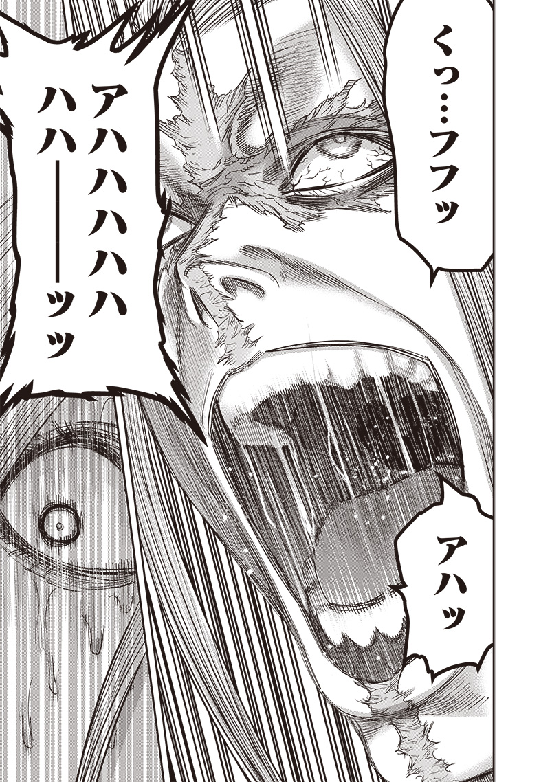 DINER (KAWAI Takanori) - Chapter 211 - Page 3