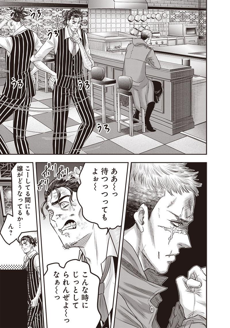 DINER (KAWAI Takanori) - Chapter 211 - Page 5