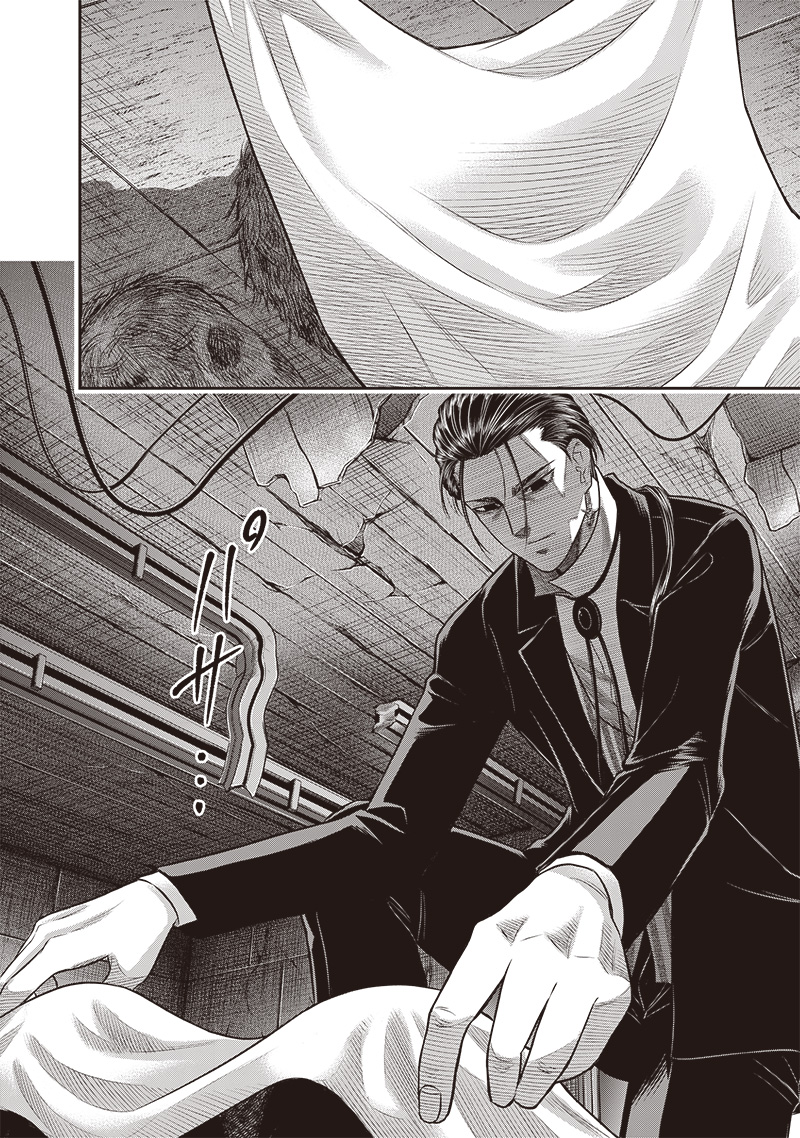 DINER (KAWAI Takanori) - Chapter 211 - Page 6