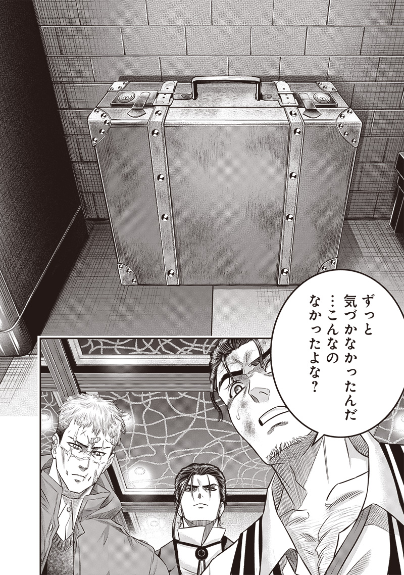 DINER (KAWAI Takanori) - Chapter 211 - Page 8