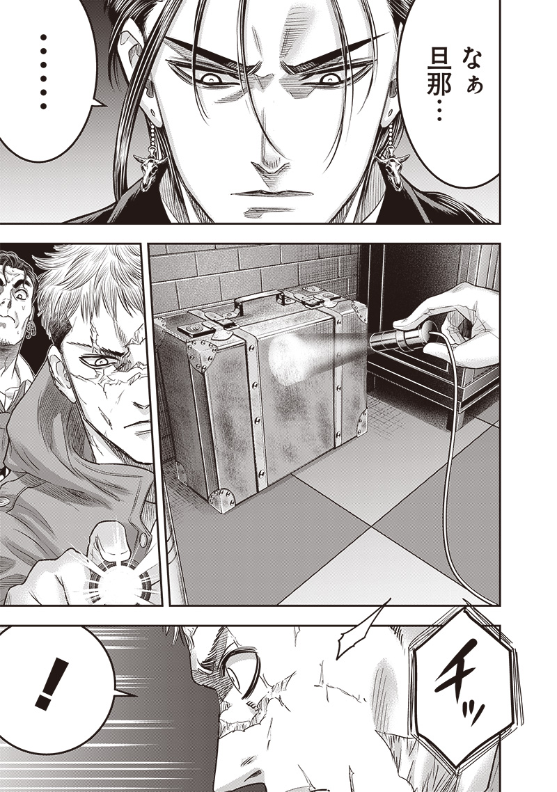 DINER (KAWAI Takanori) - Chapter 211 - Page 9