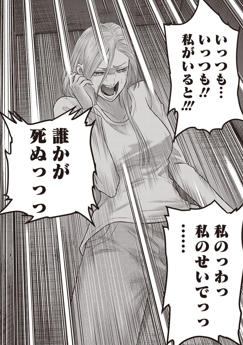 DINER (KAWAI Takanori) - Chapter 212 - Page 10