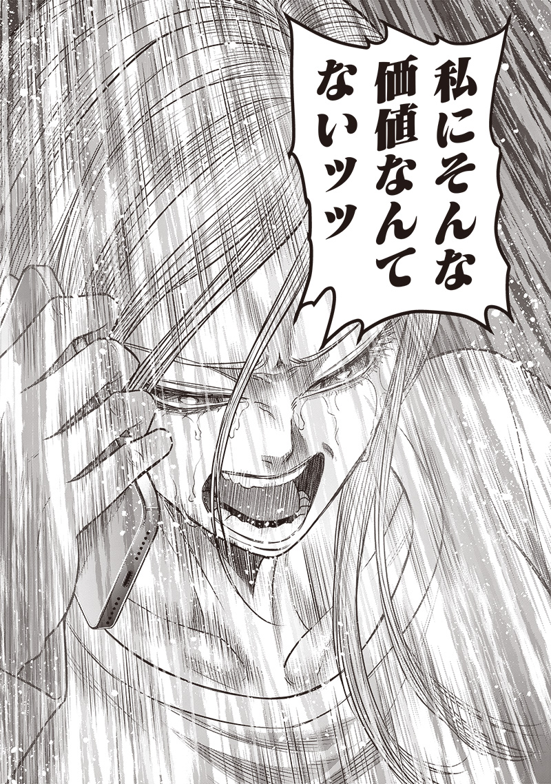 DINER (KAWAI Takanori) - Chapter 212 - Page 9