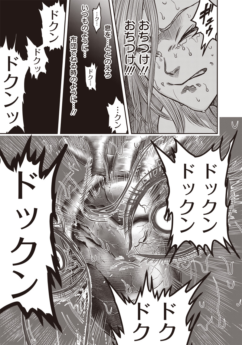 DINER (KAWAI Takanori) - Chapter 213 - Page 11