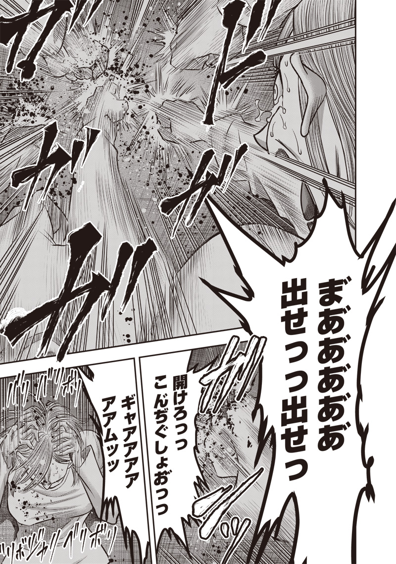 DINER (KAWAI Takanori) - Chapter 213 - Page 13