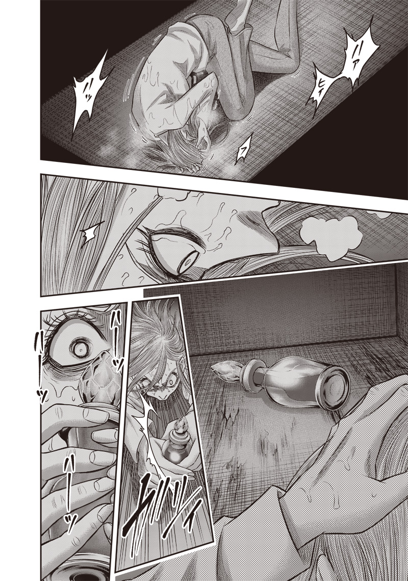 DINER (KAWAI Takanori) - Chapter 213 - Page 14