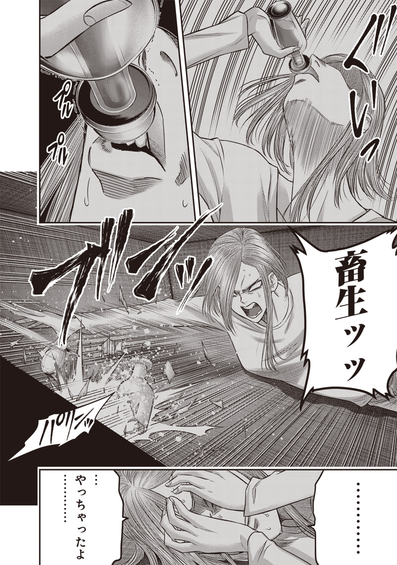 DINER (KAWAI Takanori) - Chapter 213 - Page 18