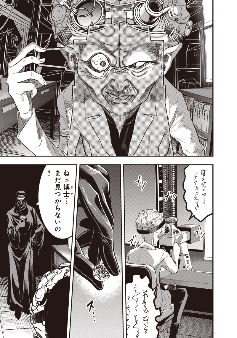 DINER (KAWAI Takanori) - Chapter 213 - Page 5