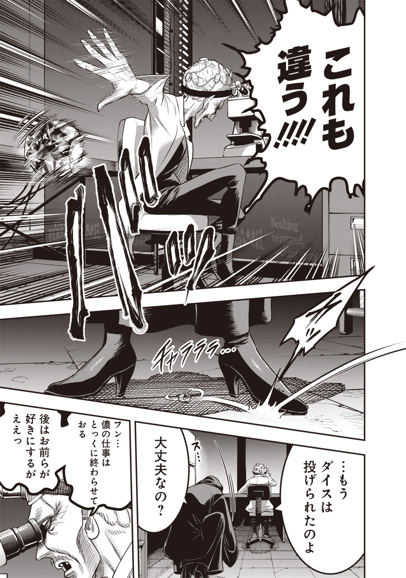 DINER (KAWAI Takanori) - Chapter 213 - Page 7