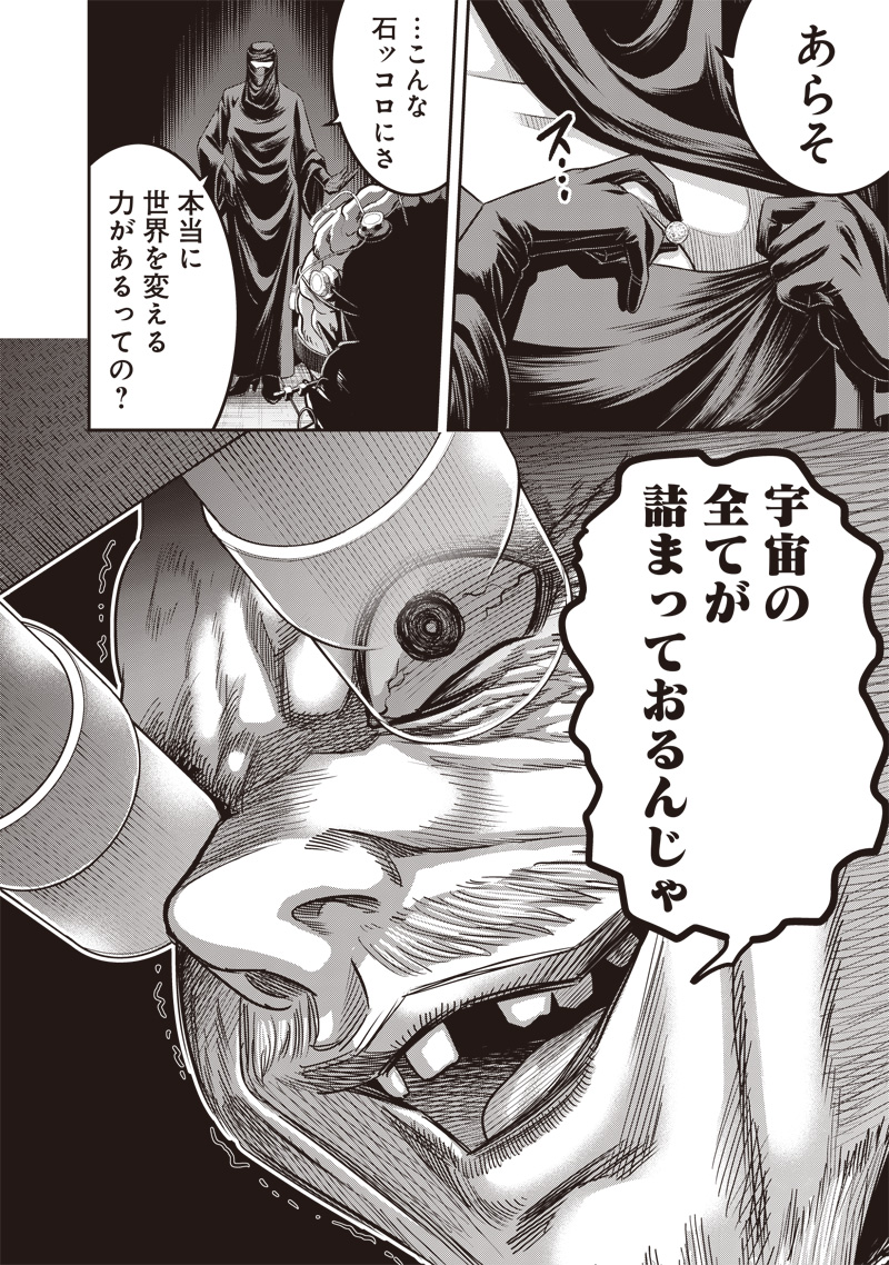 DINER (KAWAI Takanori) - Chapter 213 - Page 8