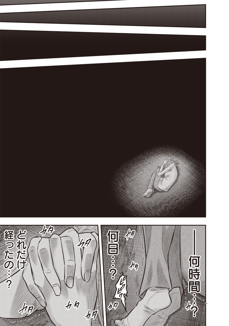 DINER (KAWAI Takanori) - Chapter 213 - Page 9