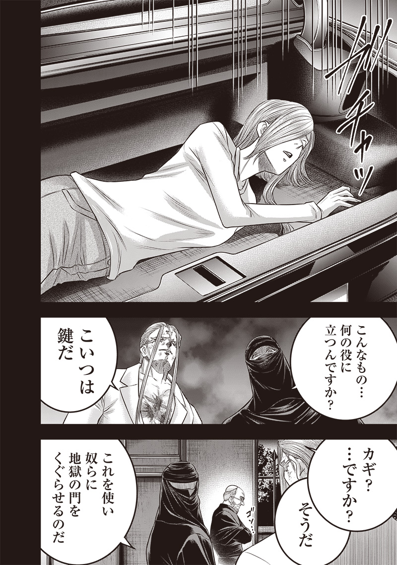 DINER (KAWAI Takanori) - Chapter 214 - Page 12