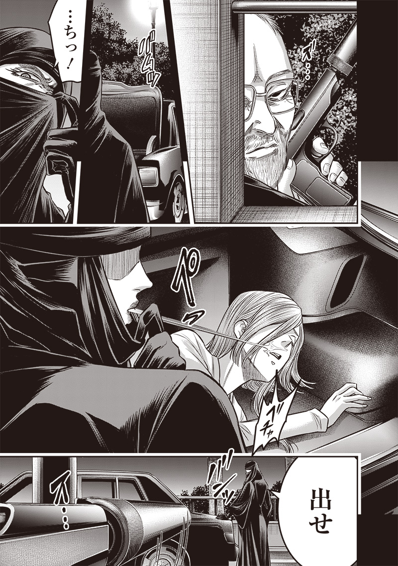 DINER (KAWAI Takanori) - Chapter 214 - Page 13