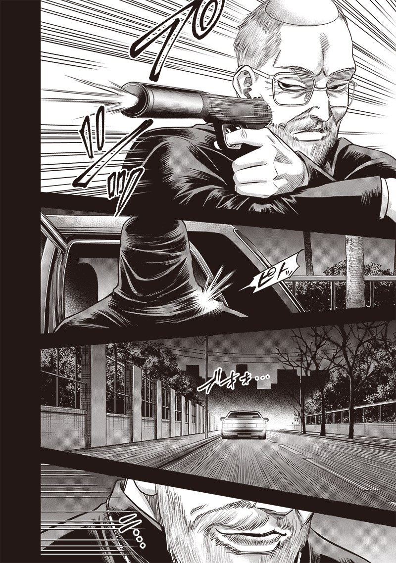 DINER (KAWAI Takanori) - Chapter 214 - Page 14