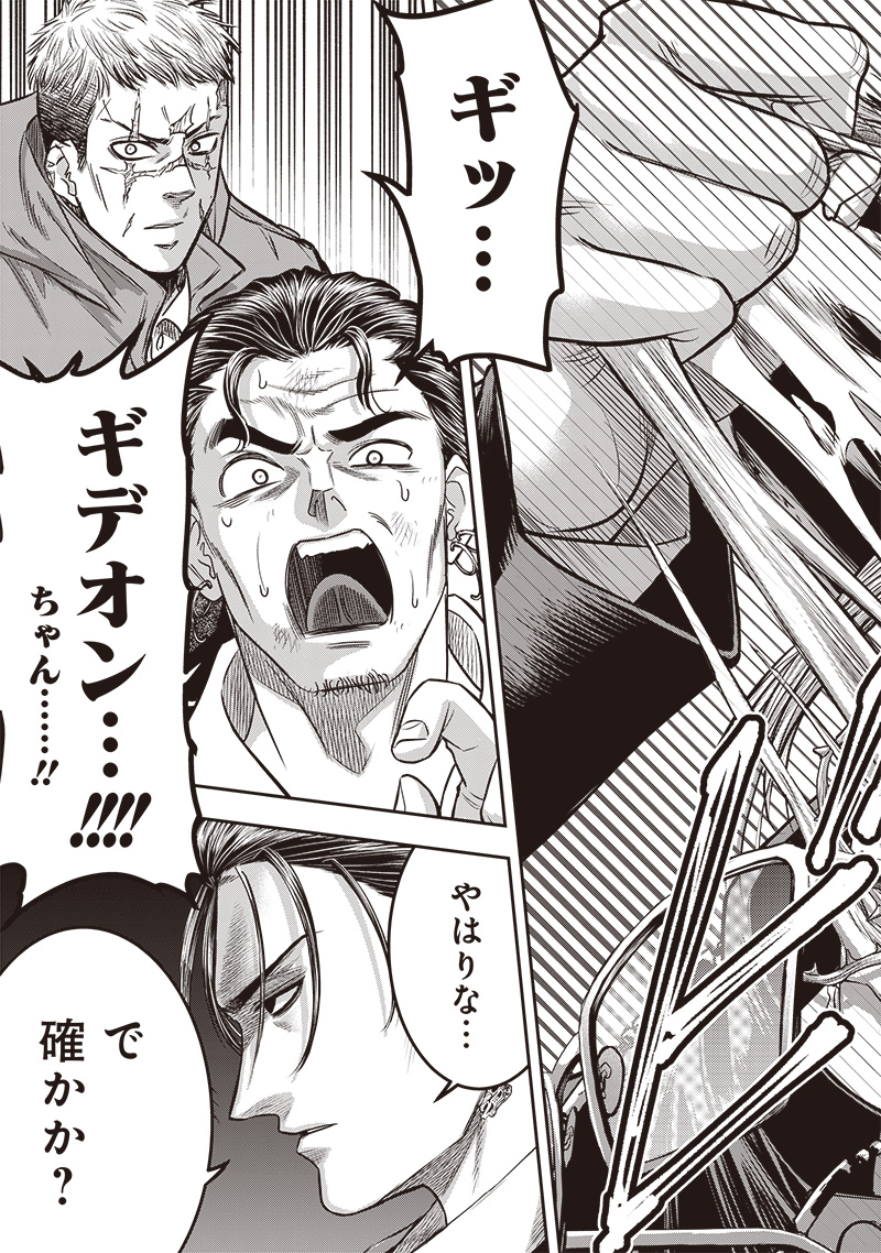 DINER (KAWAI Takanori) - Chapter 214 - Page 17