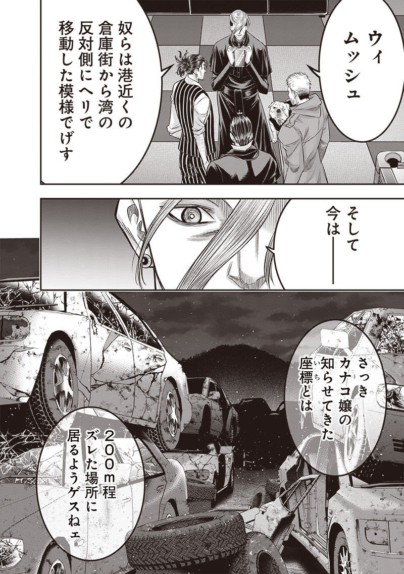 DINER (KAWAI Takanori) - Chapter 214 - Page 18