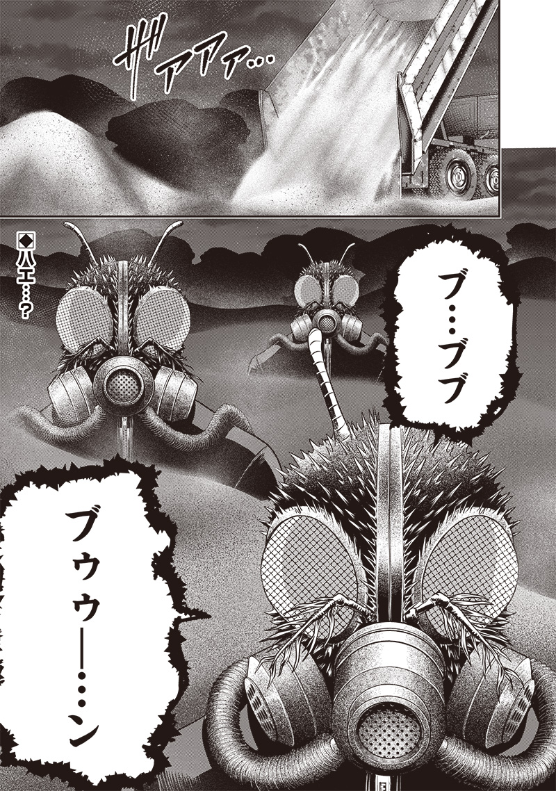 DINER (KAWAI Takanori) - Chapter 214 - Page 19