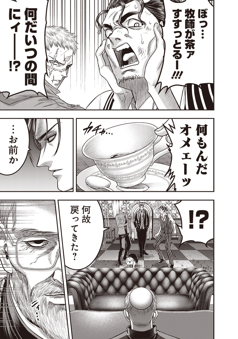 DINER (KAWAI Takanori) - Chapter 214 - Page 9