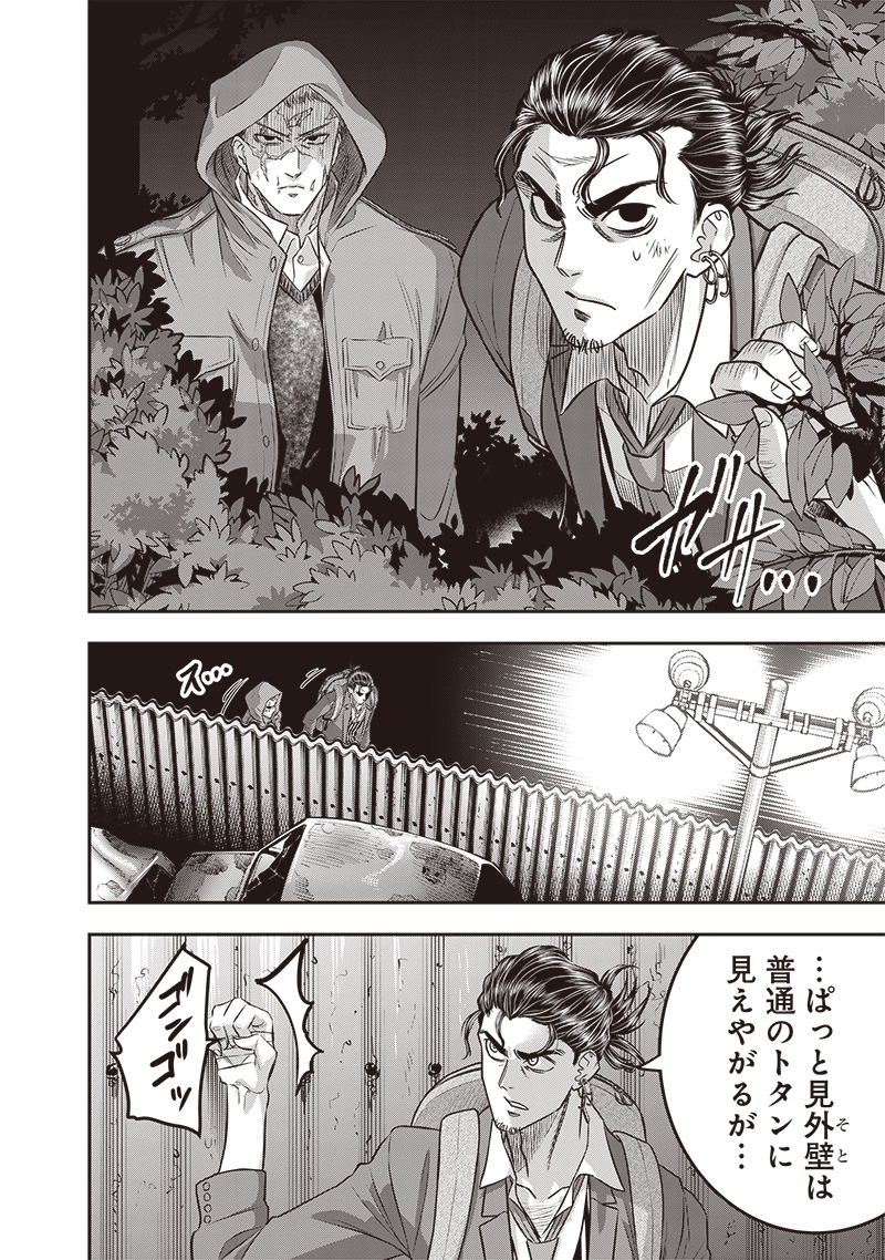 DINER (KAWAI Takanori) - Chapter 215 - Page 14