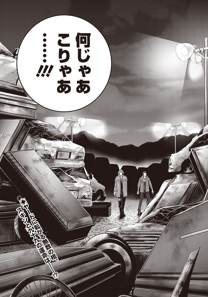 DINER (KAWAI Takanori) - Chapter 215 - Page 19