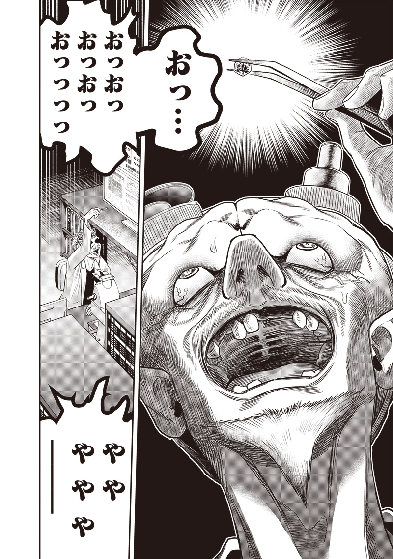 DINER (KAWAI Takanori) - Chapter 215 - Page 6