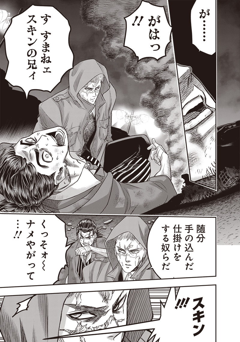 DINER (KAWAI Takanori) - Chapter 216 - Page 11