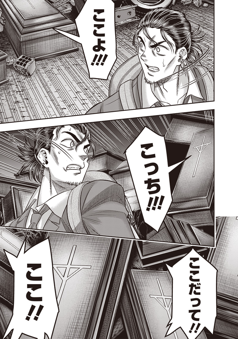 DINER (KAWAI Takanori) - Chapter 216 - Page 13