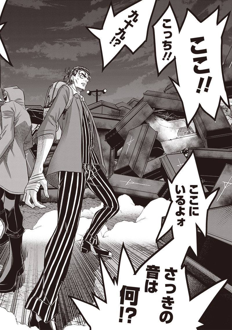 DINER (KAWAI Takanori) - Chapter 216 - Page 14