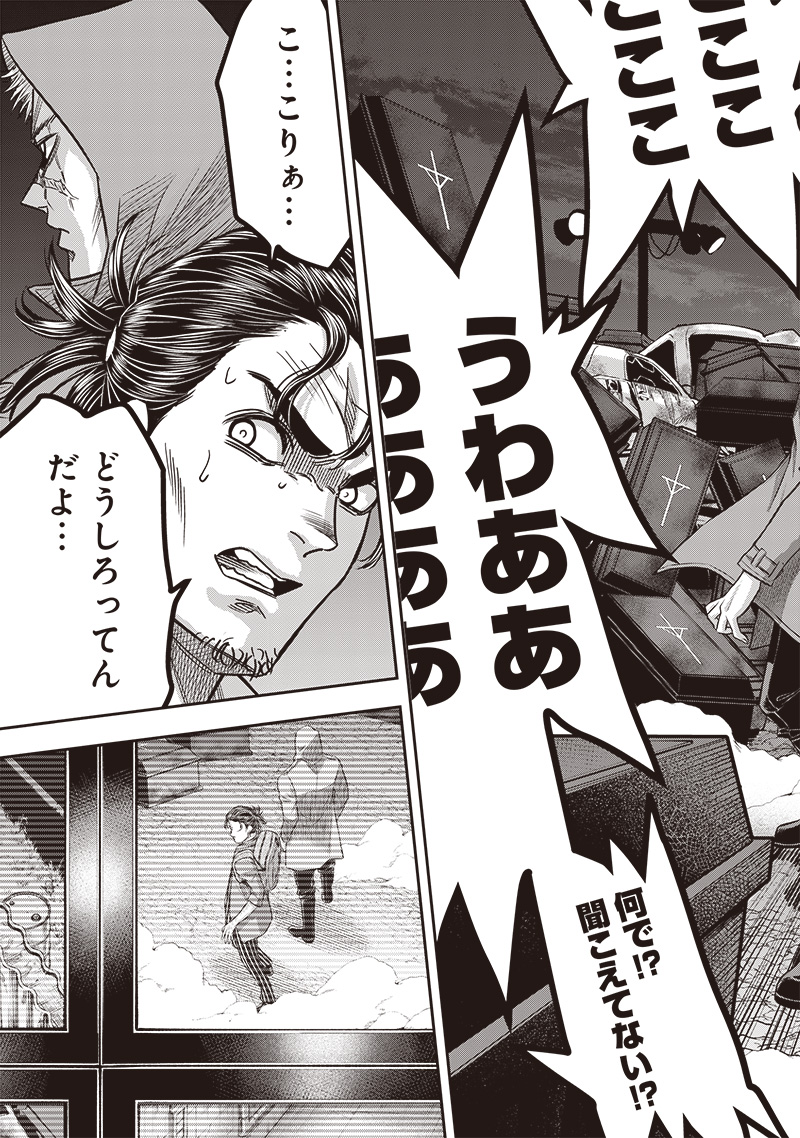 DINER (KAWAI Takanori) - Chapter 216 - Page 15