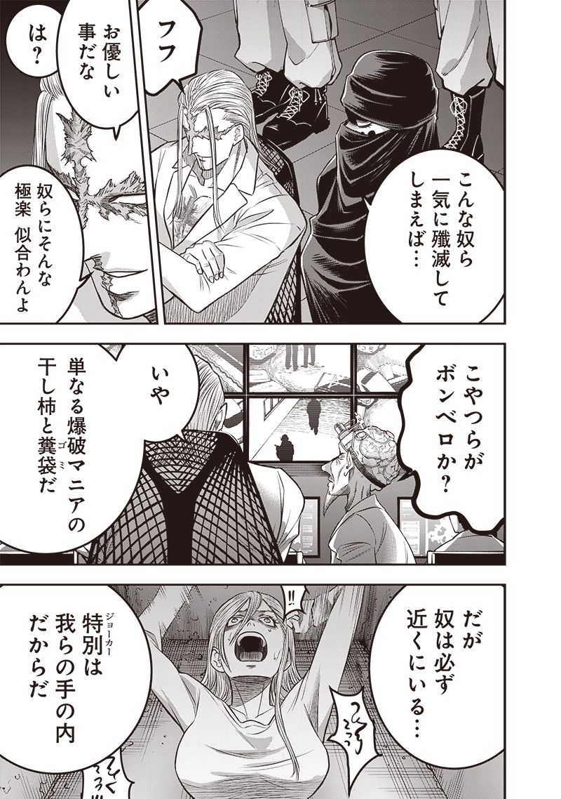 DINER (KAWAI Takanori) - Chapter 216 - Page 17